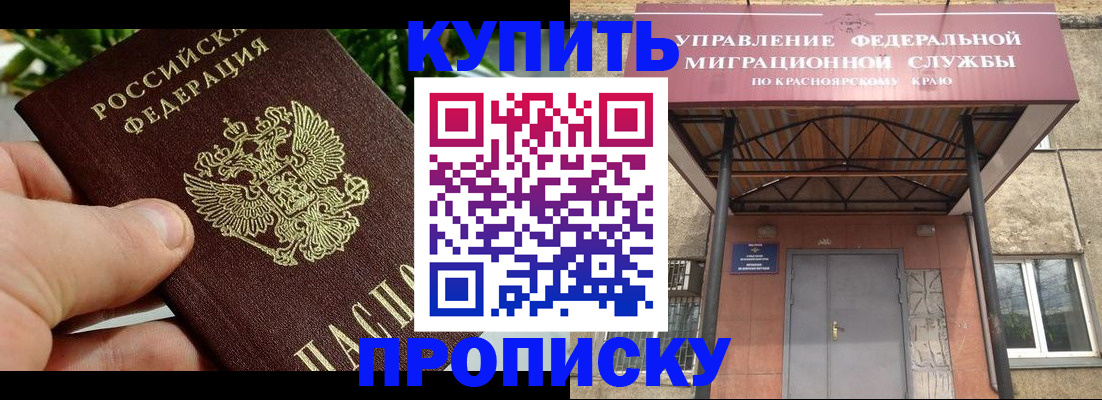 временная регистрация в Яранске